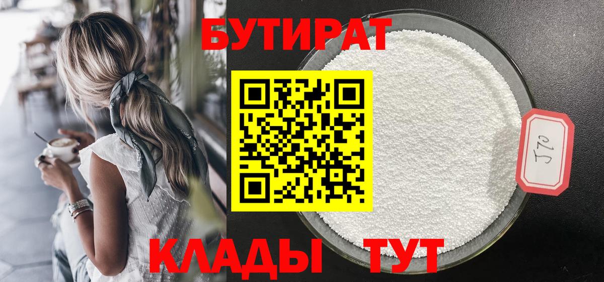 Конаково  БУТИРАТ буратино  Вход с VPN 