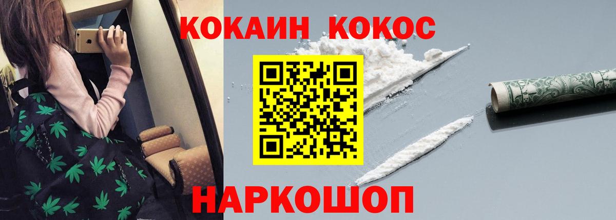 Cocaine 98% Конаково