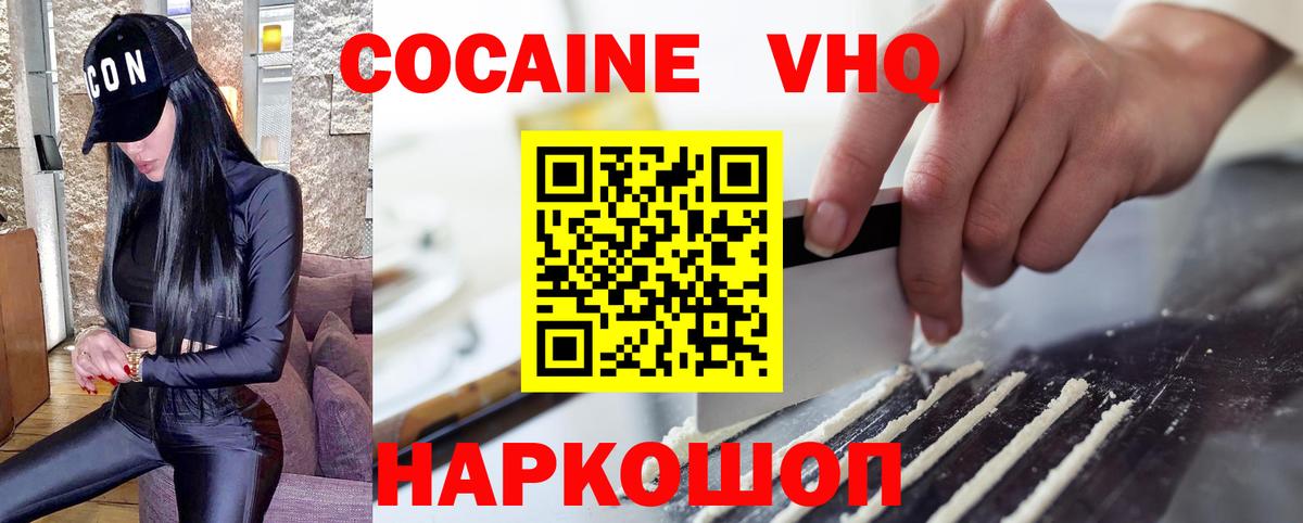 Конаково  КОКАИН Колумбийский  Вход с VPN  КОКАИН FishScale 