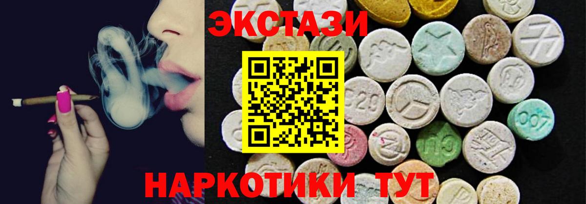 ЭКСТАЗИ круглые  Вход с VPN  Конаково  кракен зеркало  Ecstasy круглые  Экстази 