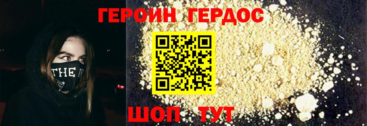 Конаково  Героин афганец  Вход с VPN 