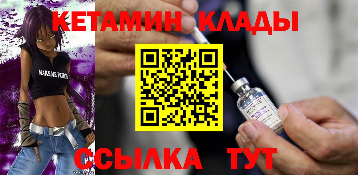 Конаково  blacksprut   Вход с VPN  КЕТАМИН ketamine 