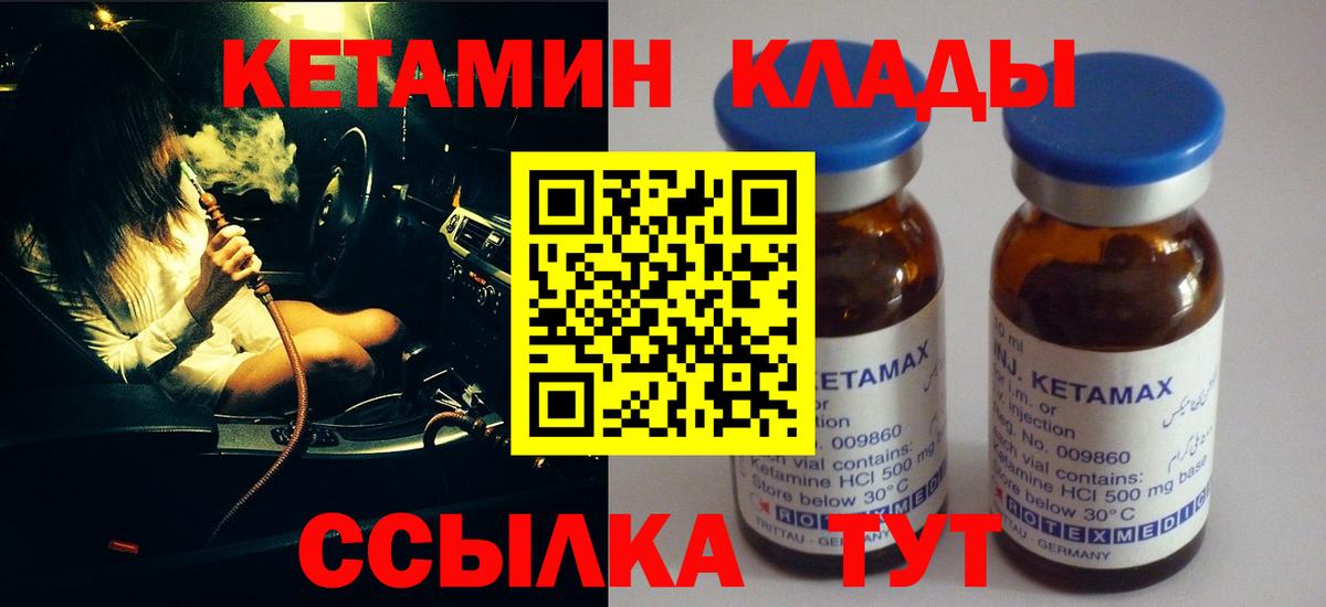 Кетамин VHQ Конаково