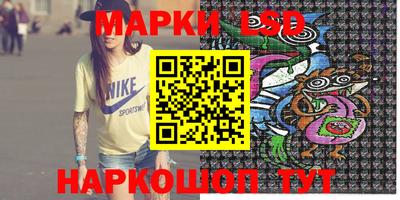марки lsd Кинель