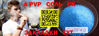 соль ск Кингисепп
