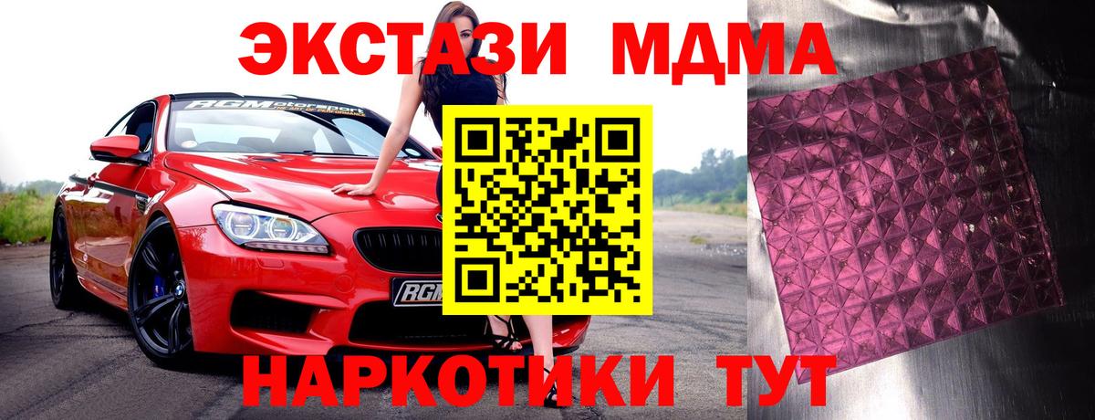 MDMA  МДМА VHQ  Вход с VPN  MDMA молли  Конаково 