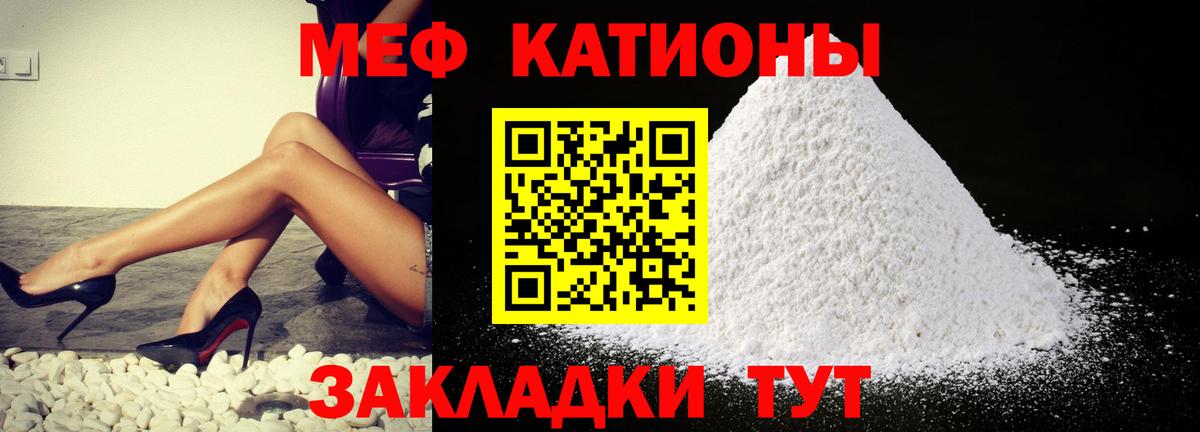 Мефедрон  Конаково