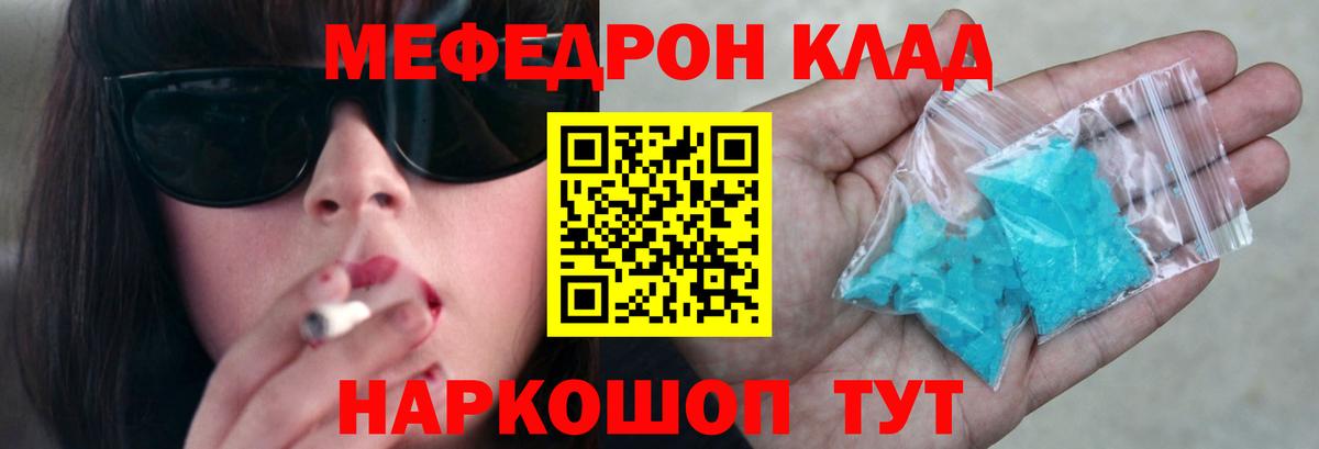 МЯУ-МЯУ мука  Вход с VPN  Конаково  Мефедрон  где продают   Меф мука 