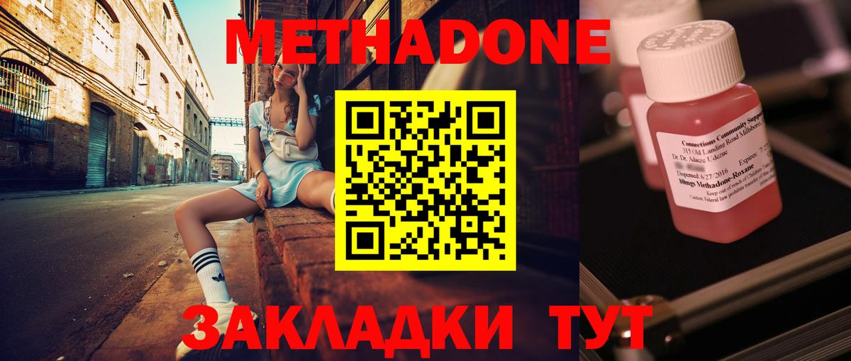 Метадон белоснежный  Вход с VPN  Метадон VHQ  Конаково 