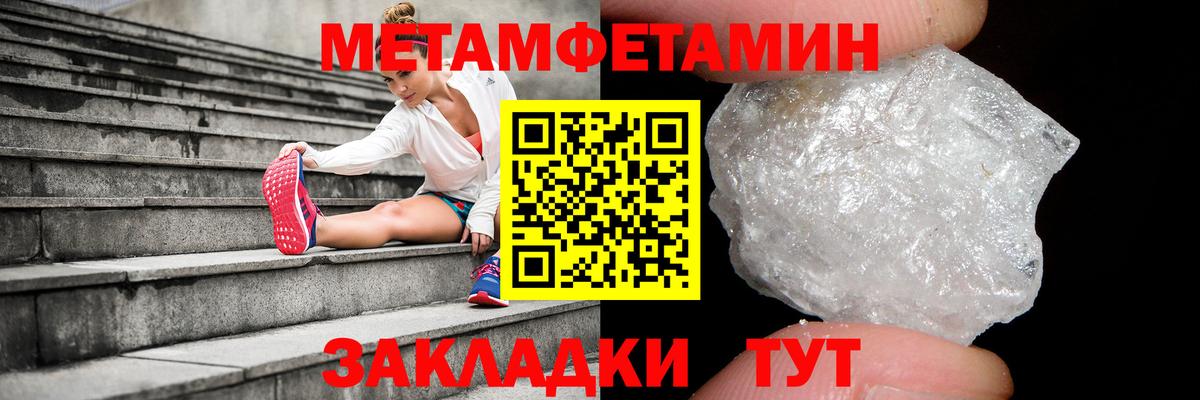 МЕТАМФЕТАМИН мет Конаково