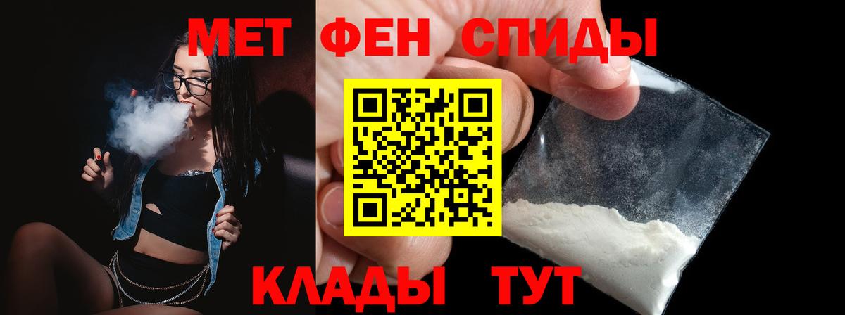 Конаково  МЕТАМФЕТАМИН Декстрометамфетамин 99.9%  Вход с VPN 