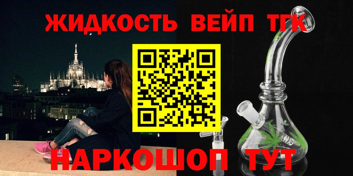 Конаково  Дистиллят ТГК жижа  Вход с VPN  ТГК Wax 