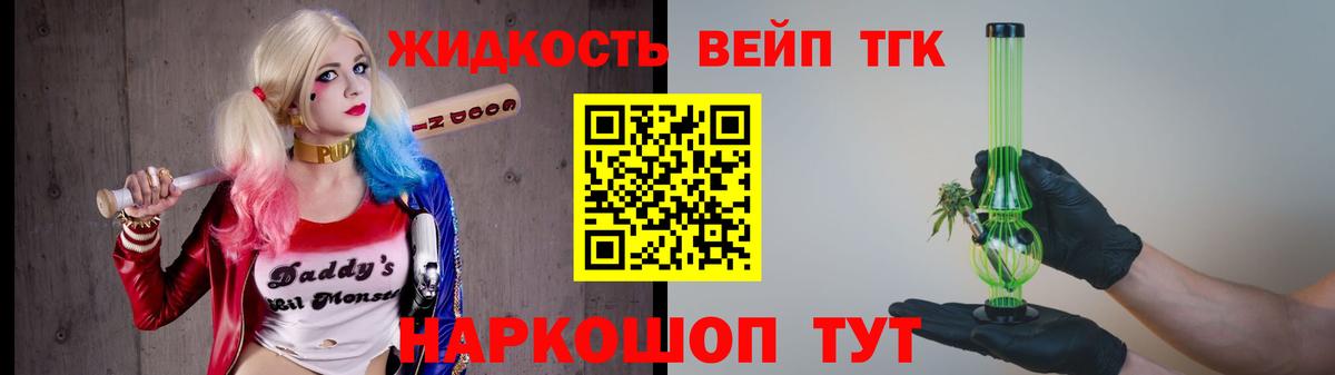 ТГК Wax Конаково